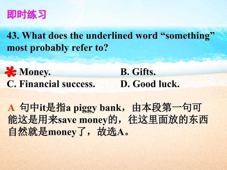 广东省深圳市2018届高考英语二轮复习 阅读理解 高度仿真练析 词义猜测题 判断指代内容课件_第5页