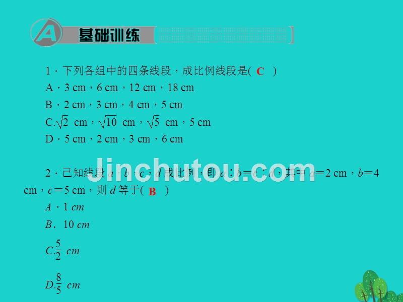 2018年秋九年级数学上册 23.1-23.3综合训练课件 （新版）华东师大版_第2页