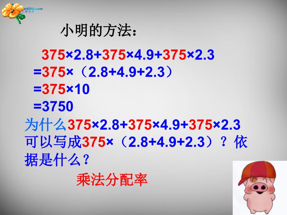 江苏省无锡市长安中学七年级数学下册 9.5 因式分解（一）课件3 苏科版_第3页