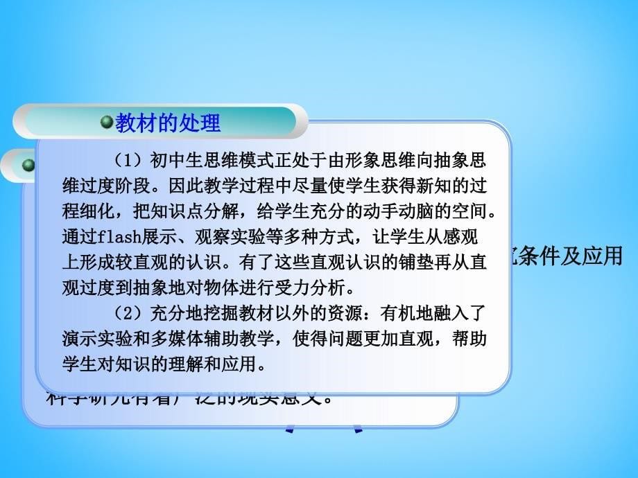 安徽省阜阳市太和县郭庙中学八年级物理下册 10.1 浮力课件 新人教版_第5页