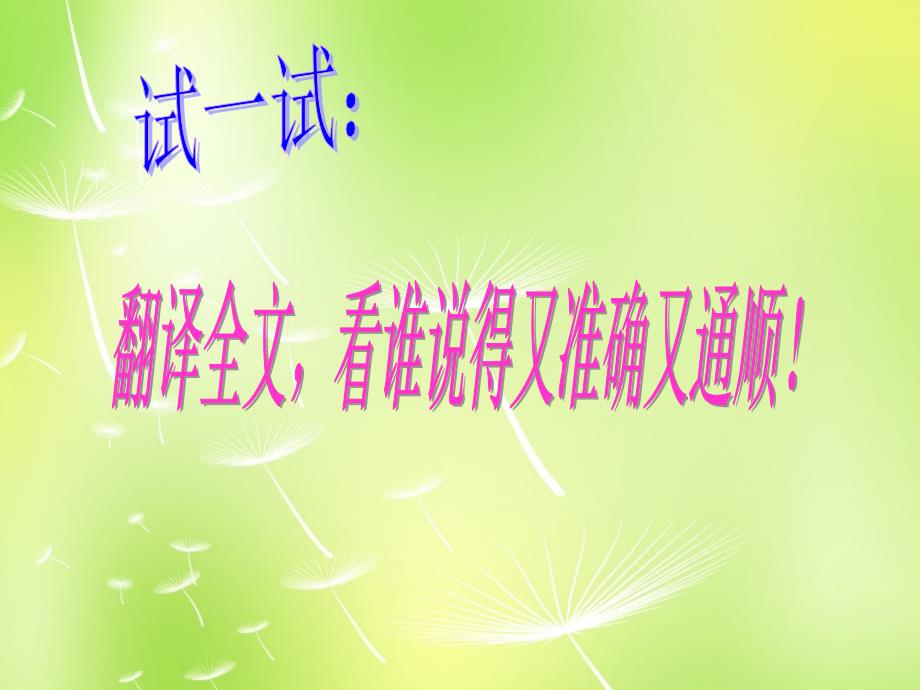 江苏省无锡市长安中学七年级语文上册 21《梦溪笔谈二则》梵天寺木塔课件 （新版）苏教版_第4页