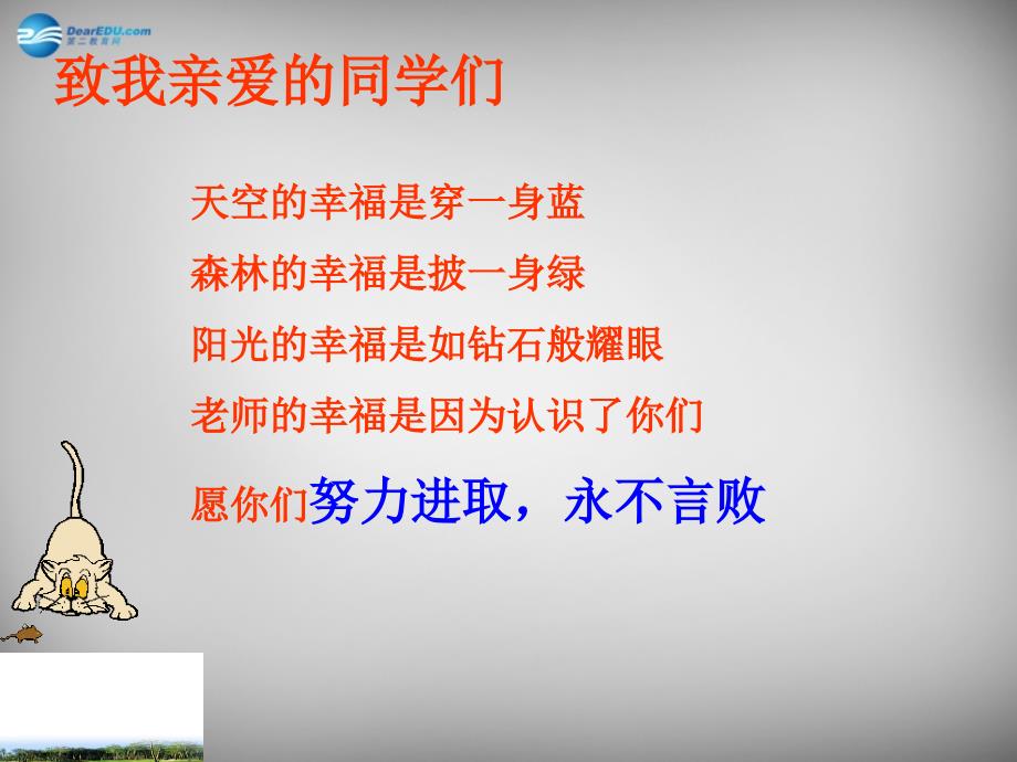 河南省洛阳地矿双语学校七年级数学上册 2.1 整式课件1 新人教版_第1页