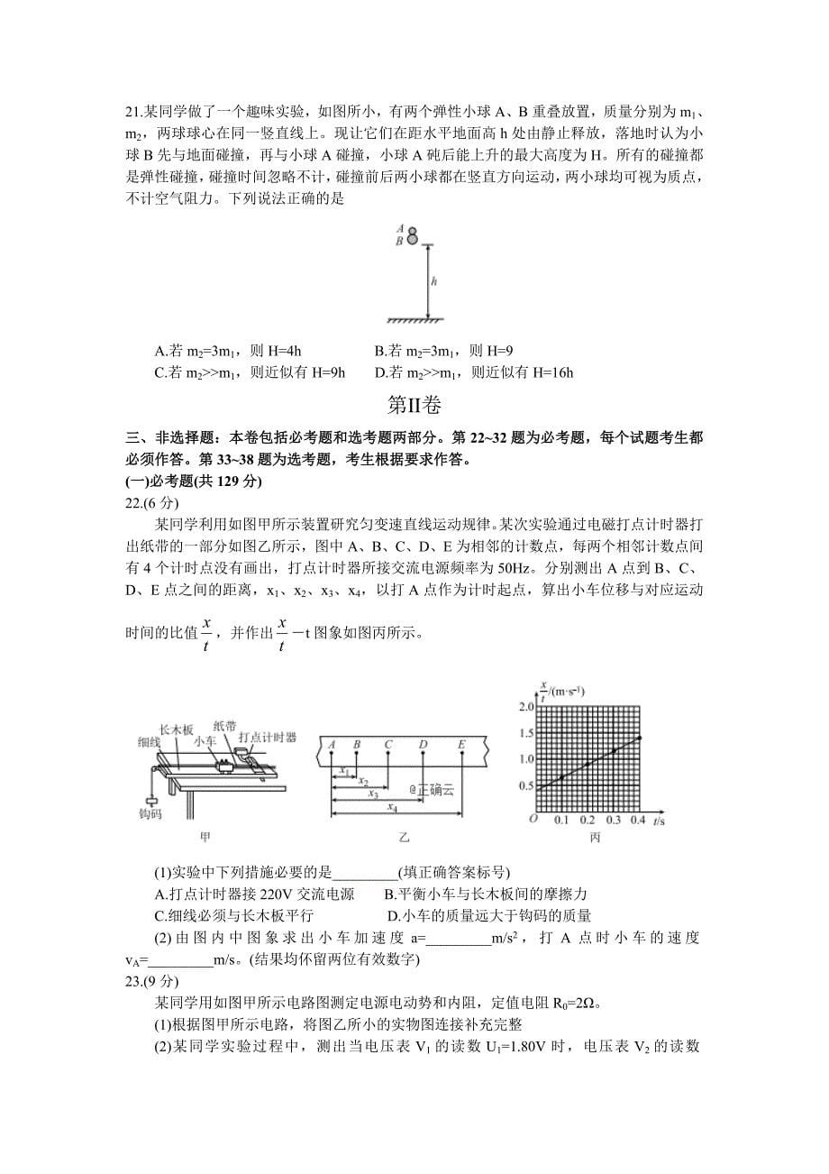 河南省中牟县第一高级中学2019届高三上学期第九次双周考理科综合试卷_第5页