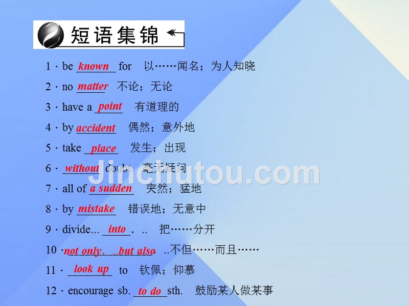 （辽宁地区）2018中考英语 第一轮 课本知识聚焦 第17讲 九全 units 5-6课件_第5页