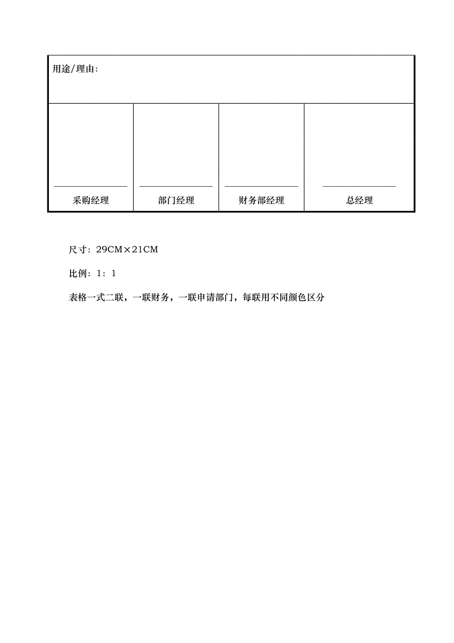 酒店财务表格大全下载.doc_第4页