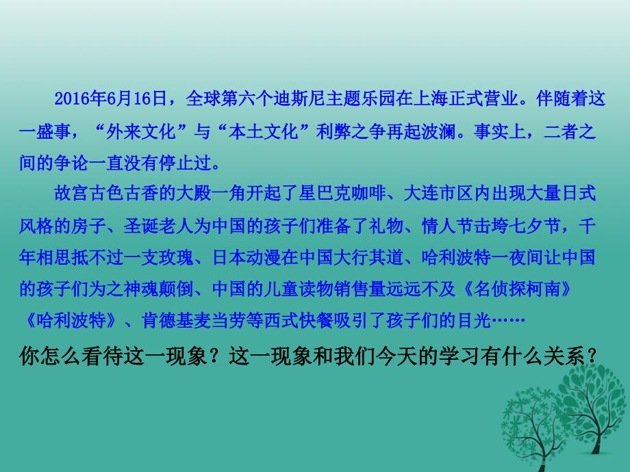 （秋季版）七年级政治上册 9.1 守护生命课件 新人教版（道德与法治）_第2页