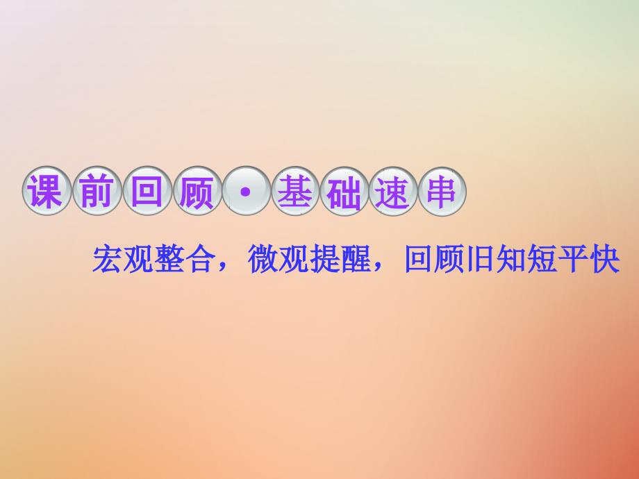 2019届高考物理一轮复习第七章静电场第3节电容器带电粒子在电场中的运动课件_第3页