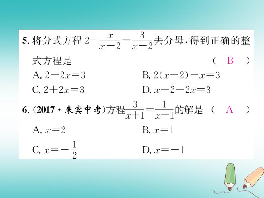 遵义专版2018-2019学年八年级数学上册双休作业七习题课件(新版)新人教版_第4页