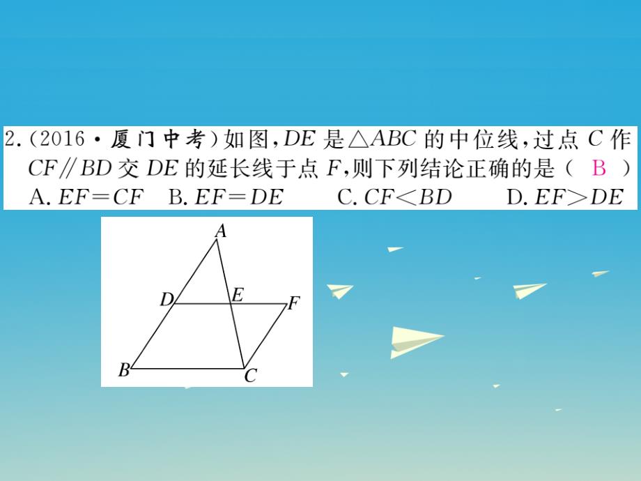 （江西专版）2018春八年级数学下册 期中检测卷课件 新人教版_第3页