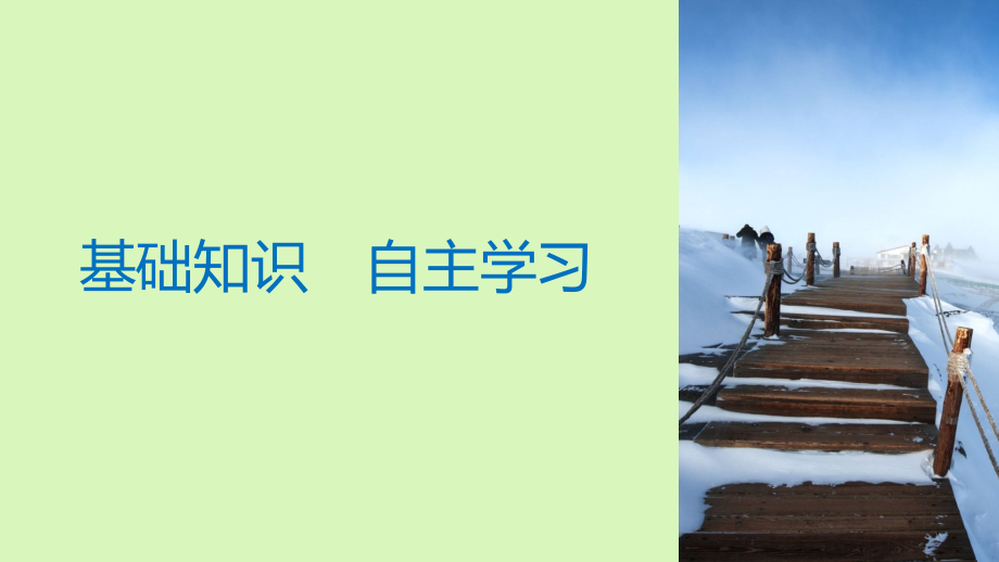 全国通用2019届高考数学大一轮复习第九章平面解析几何9.1直线的方程课件_第3页