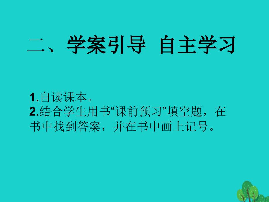 （秋季版）七年级政治上册 第四单元 第十课 第二框 活出生命的精彩课件 新人教版（道德与法治）_第4页