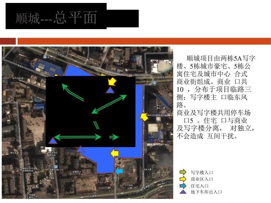 昆明顺城调查报告.doc_第5页