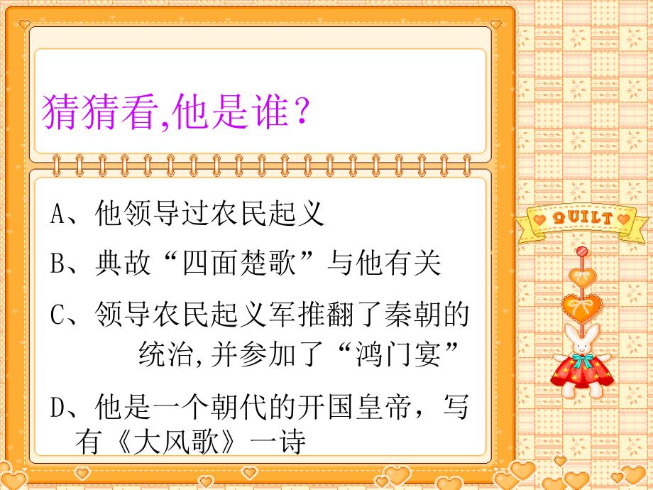 3.14.3大一统的汉朝 课件 冀教版七年级上册_第2页