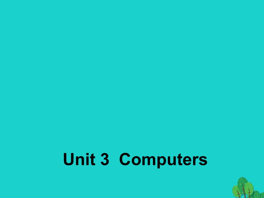 （浙江专用）2018-2019高中英语 unit 3 computers section one warming up and reading课件 新人教版必修2_第1页