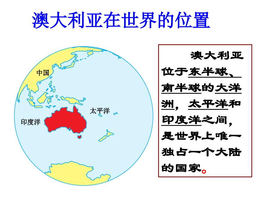 3.4.7草原家人 课件 （人教版七年级上册）_第2页