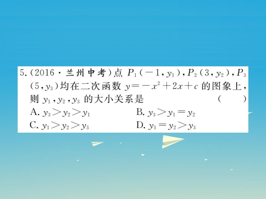 （江西专版）2018春九年级数学下册 专项训练二 二次函数课件 新人教版_第4页