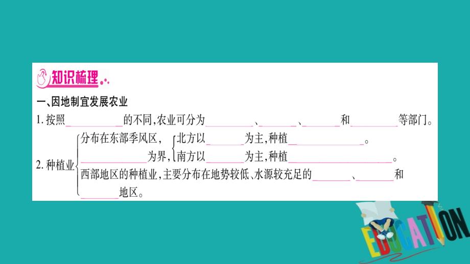 广西贵港专用2018中考地理总复习考点梳理八上第4章中国的经济与文化课件商务星球版_第2页