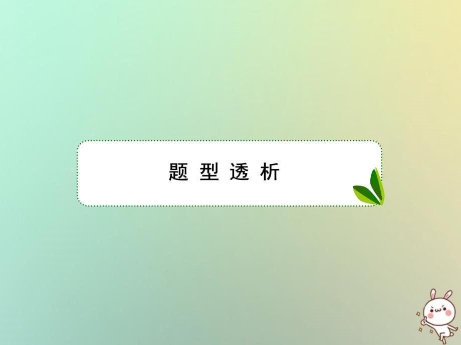 2019届高考物理一轮复习第九单元磁场9-5带电粒子叠加场中的配套课件新人教版_第5页