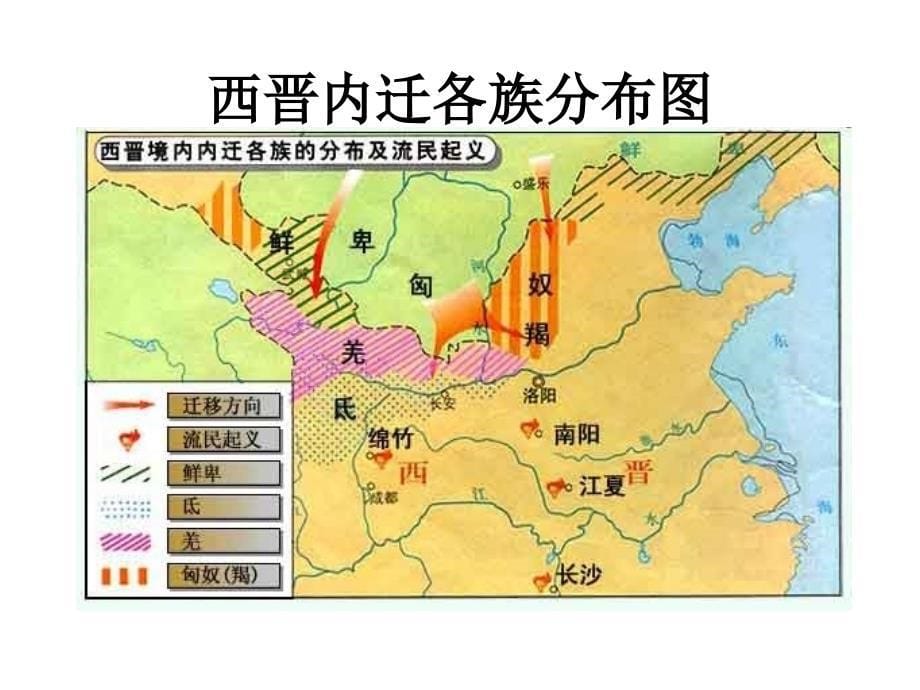 4.20.4江南地区的开发 课件 冀教版七年级上册_第5页