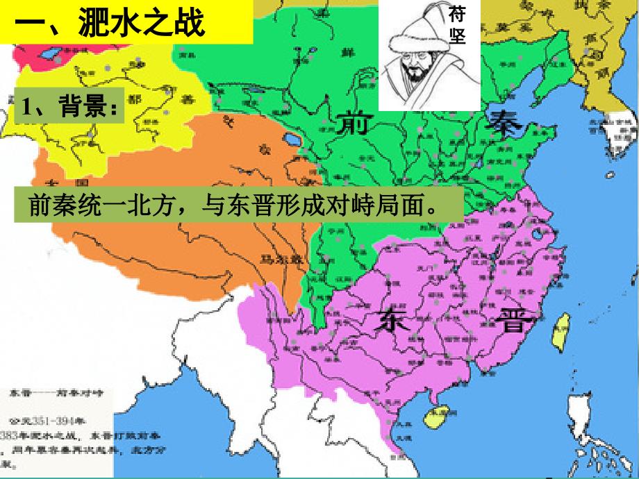 （秋季版）七年级历史上册 第19课 北魏政治和北方民族大交融教学课件 新人教版_第3页