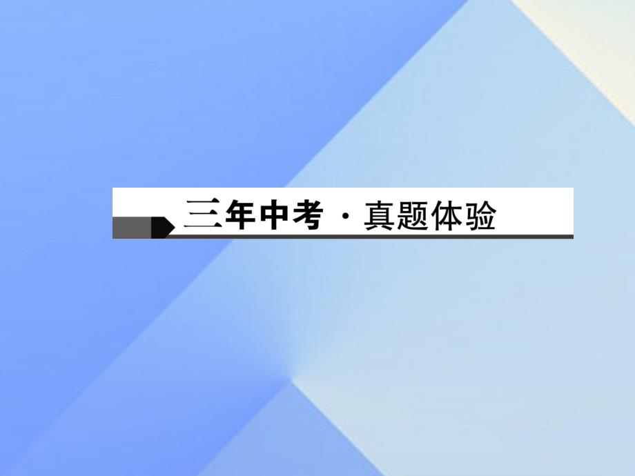 （辽宁地区）2018中考化学总复习 第1篇 考点聚焦 第7讲 化学式与化合价课件_第2页