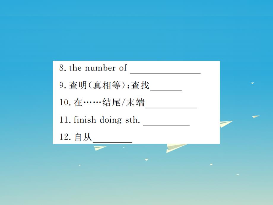 （江西专版）2018年春八年级英语下册 unit 8 have you read treasure island yet期末短语、句子复习归纳课件 （新版）人教新目标版_第3页