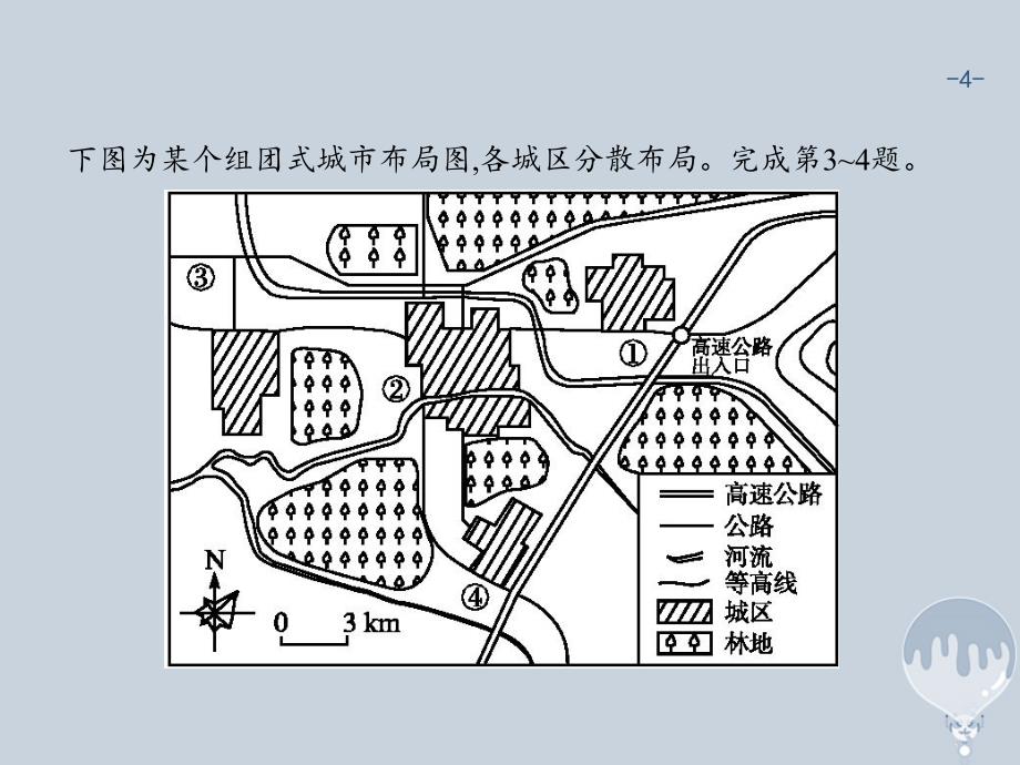 课标版2018年高考地理二轮复习第14讲城市化和城市空间结构专题突破课件新人教版_第4页