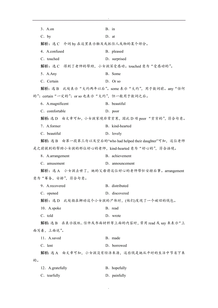 精选2019年高中新创新一轮复习英语人教版：选修7  Unit 2  高考试卷分块专练_第2页