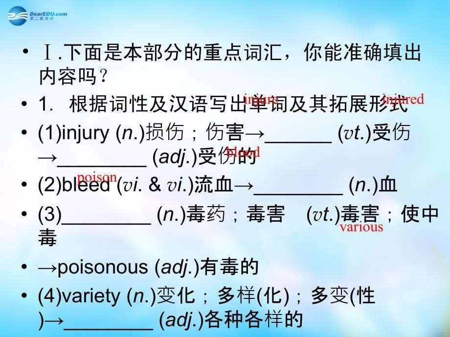 （新课标）2018年高中英语 unit 5 section 1 warming up, pre reading, reading &comprehending课件 新人教版必修5_第5页