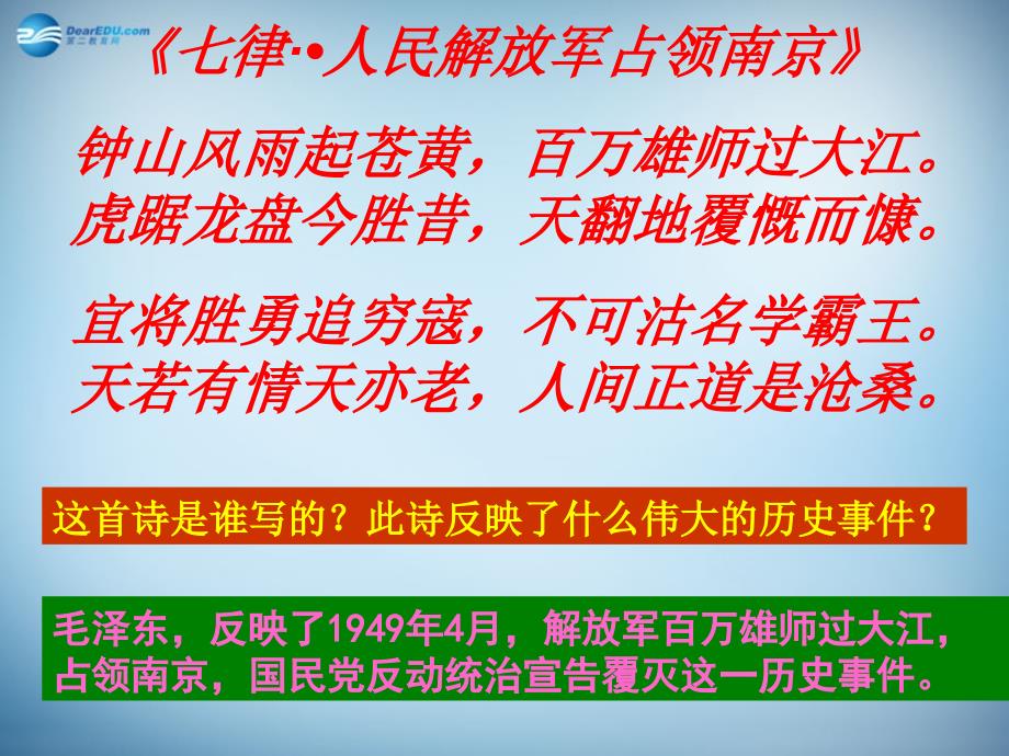 （新课标）高中历史 第6单元第20课 现代中国的政治建设与祖国统一课件15_第1页