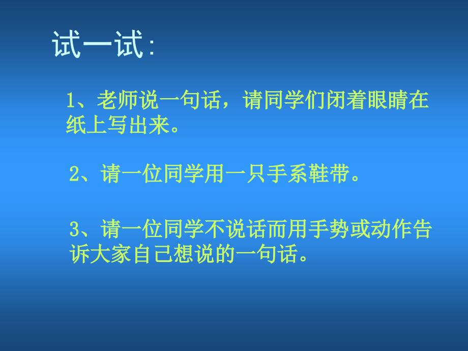 3.1关注弱势群体 教案9（政治教科版九年级全册）_第4页