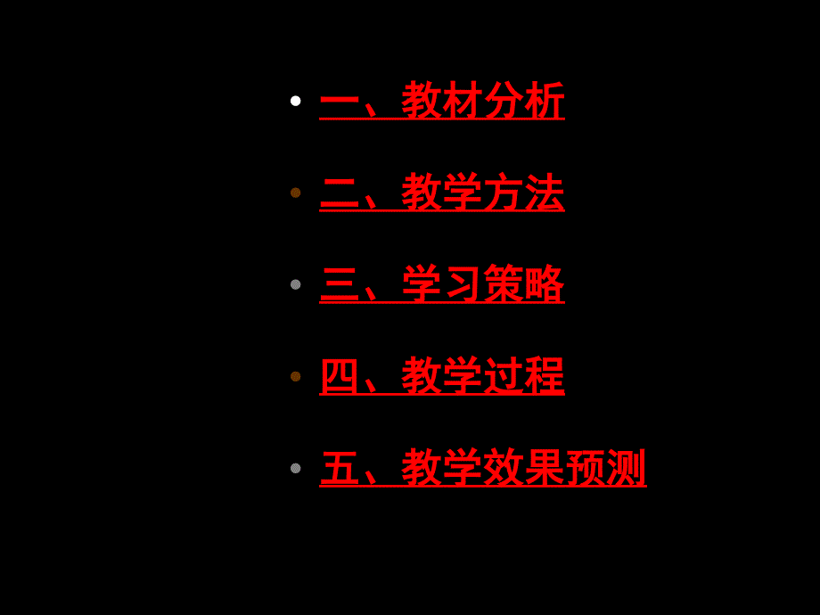 3.1 多元化的”地球村“ 课件 （人教版八年级上册）  (7)_第2页