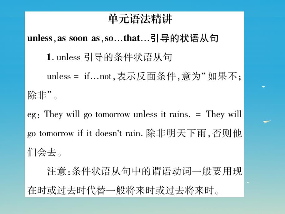 （遵义专版）2018春八年级英语下册 unit 6 an old man tried to move the mountains（第3课时）习题课件 （新版）人教新目标版_第2页