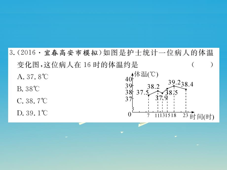 （江西专版）2018春七年级数学下册 3 变量之间的关系检测卷课件 （新版）北师大版_第3页