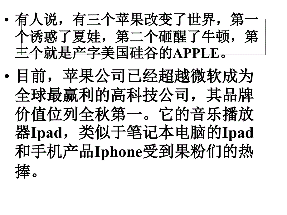 3.3科教兴国的重托 课件10（政治湘教版九年级全册）_第4页