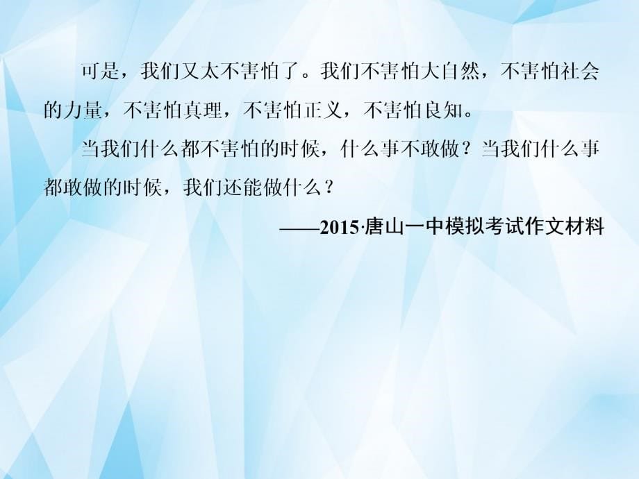 （新课标）2018届高考语文一轮总复习 专题14 辨析并修改病句课件_第5页