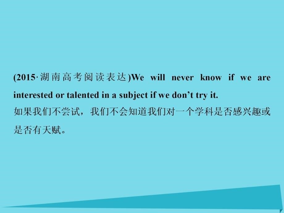 （江苏专用）高考英语总复习 第二部分 语法专项突破 第一讲 名词和冠词课件_第5页