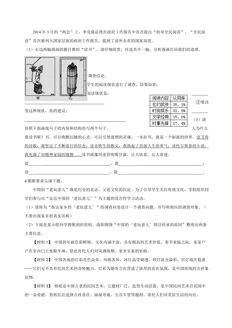 语言综合运用.doc_第3页