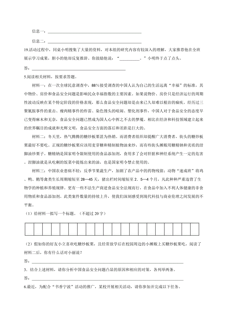 语言综合运用.doc_第4页