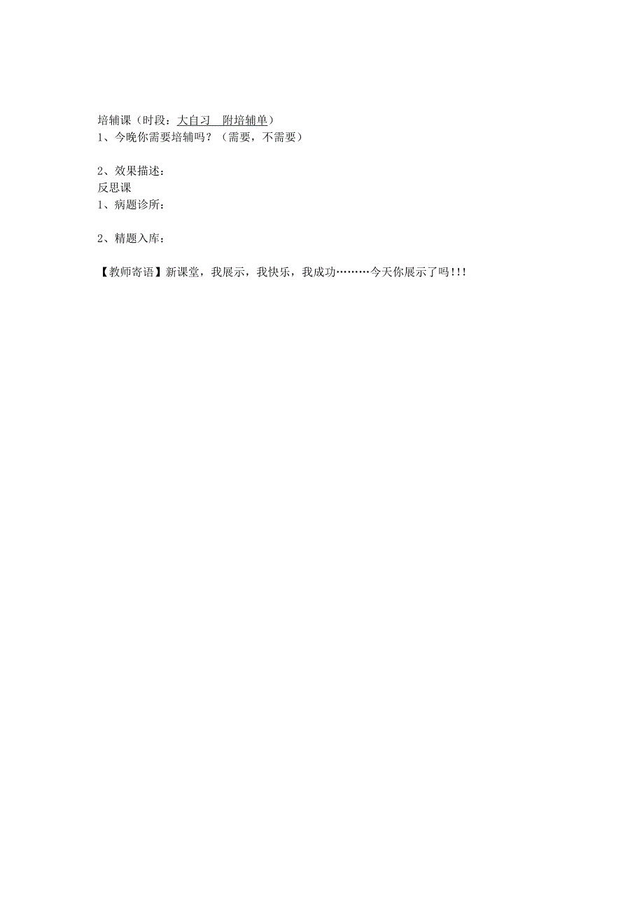 5.5 《角平分线的性质》学案 湘教版 (1)_第4页