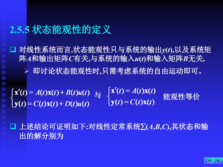 状态能观性的定义..ppt_第1页