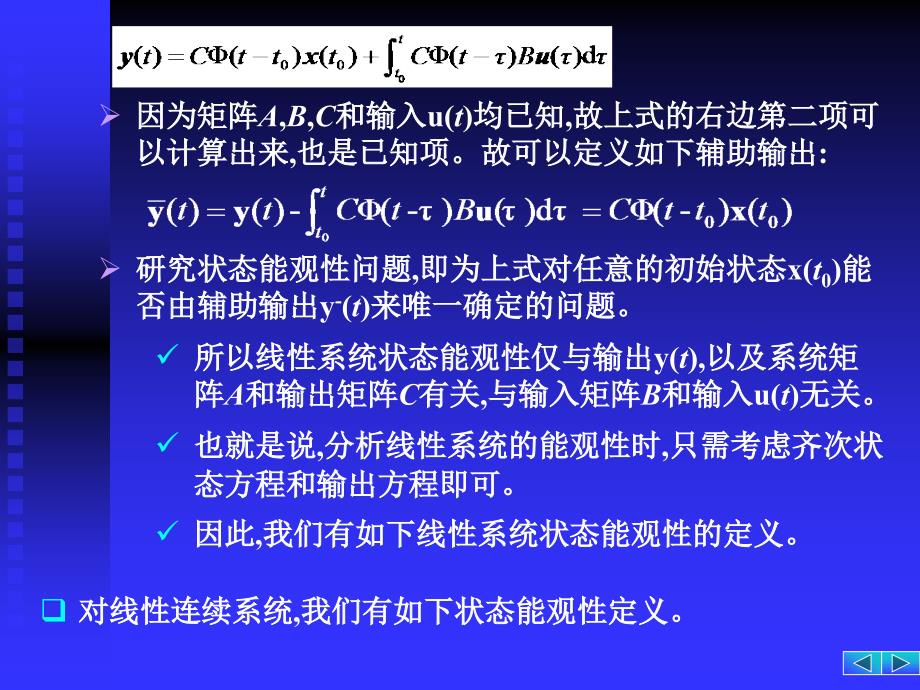 状态能观性的定义..ppt_第2页