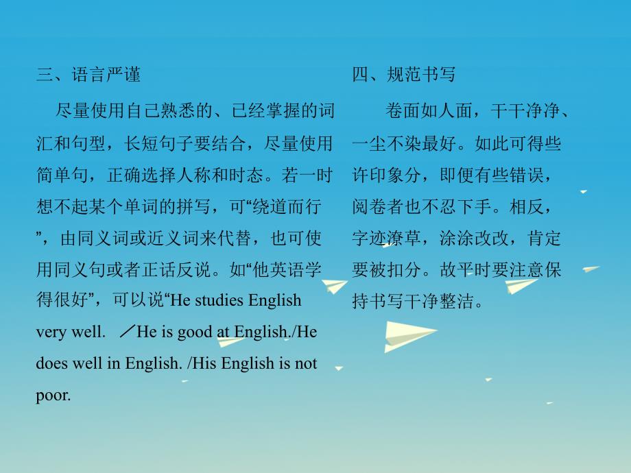 （湖南地区）2018中考英语复习 题型解读 题型六 书面表达课件_第4页