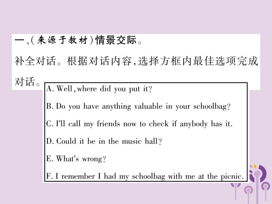 2019贵阳中考英语总复习第1部分教材知识梳理篇组合训练17九全units7_8精练课件_第2页