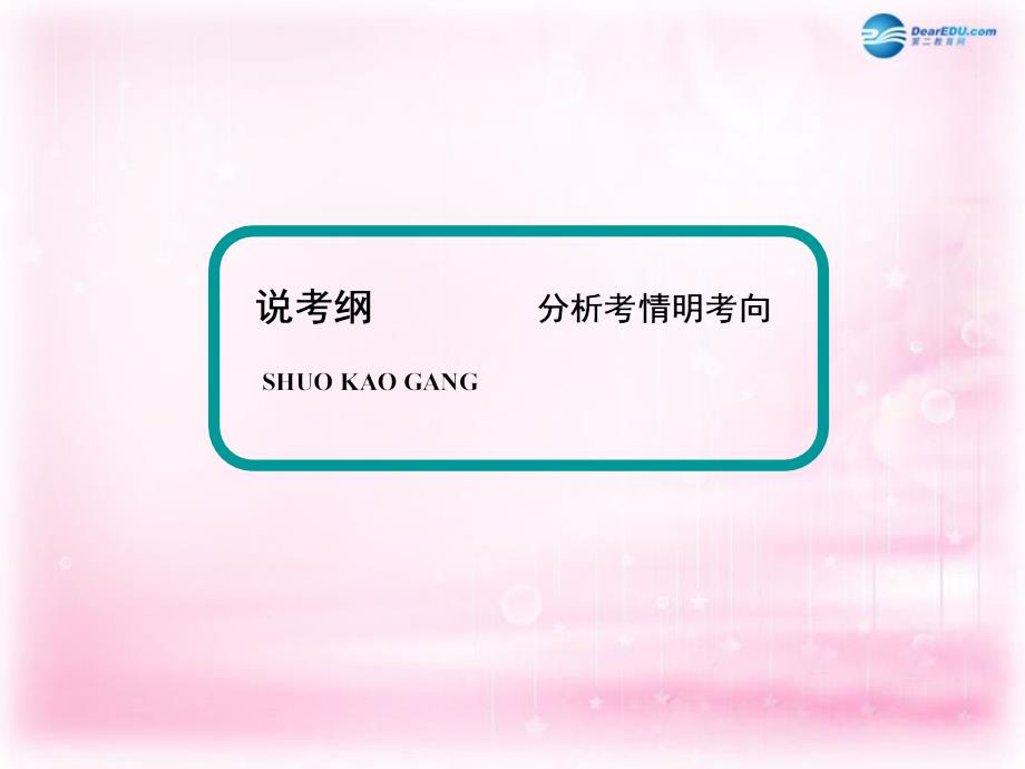 （新课标）2018高考地理一轮复习  第六章 人口的变化 第二讲 人口的空间变化课件 新人教版 _第4页