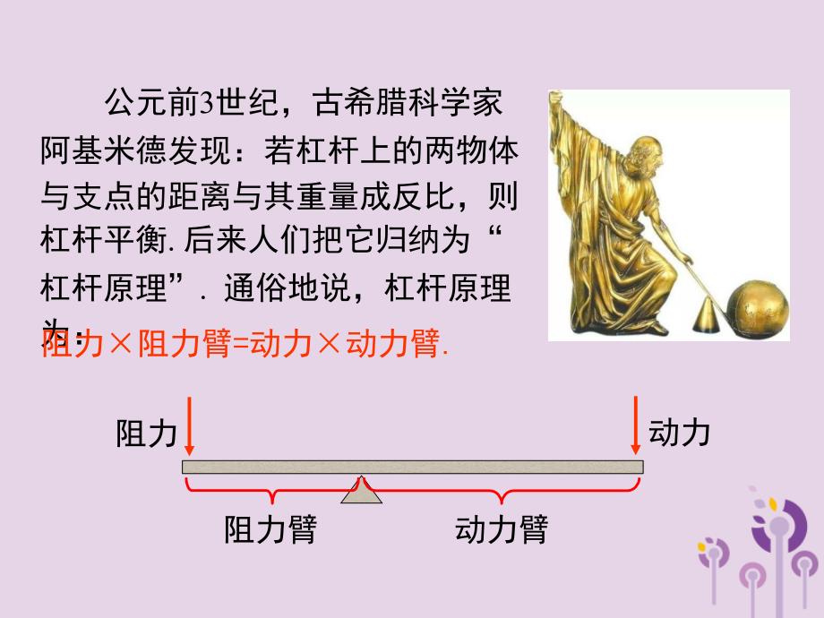 2019春九年级数学下册26.2实际问题与反比例函数第2课时其他学科中的反比例函数课件_第4页