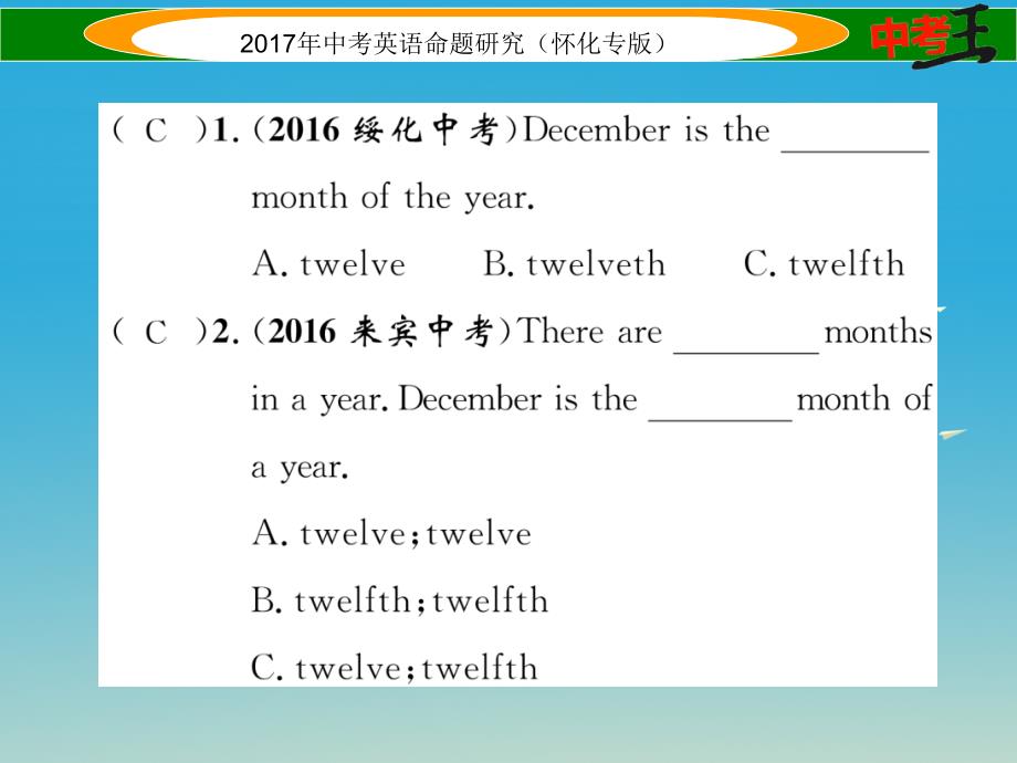 （怀化专版）2018年中考英语命题研究 第二编 语法专题突破篇 专题四 数词（精练）课件_第2页