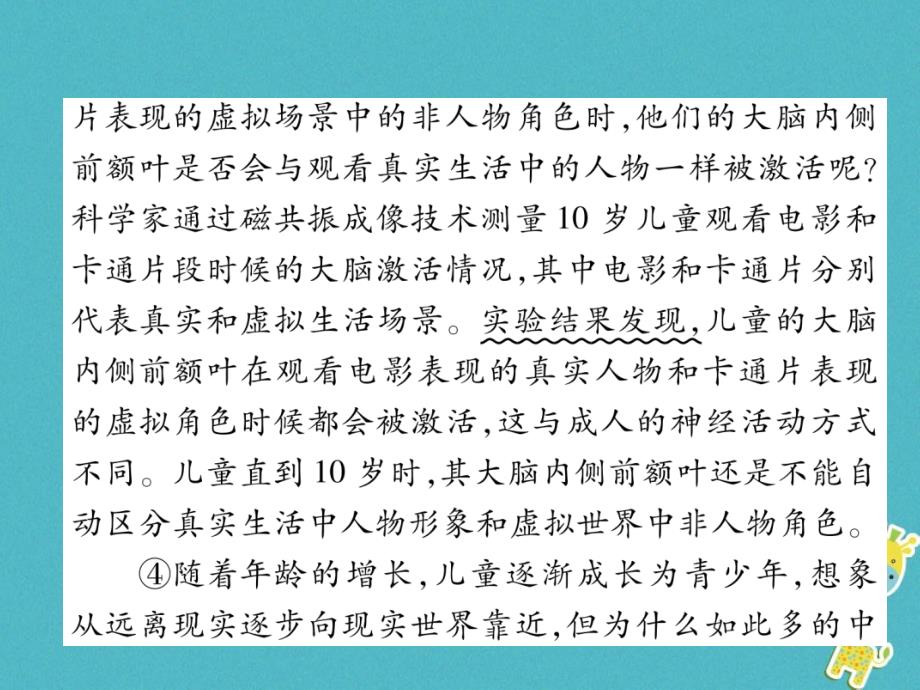 河北省2018年中考语文第4部分专题25时事热点类复习课件_第4页