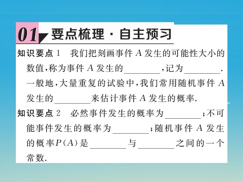 （江西专版）2018春七年级数学下册 6.2 第2课时 抛硬币试验课件 （新版）北师大版_第2页