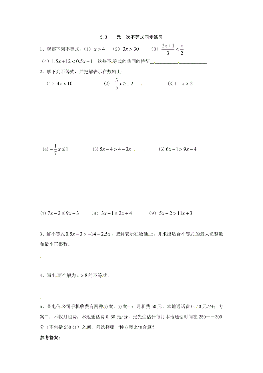 5.3 一元一次不等式 每课一练5（数学浙教版八年级上册）_第1页